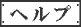 �w���v