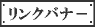 �����N�o�i�[