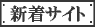 �V���T�C�g