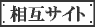 ���݃T�C�g