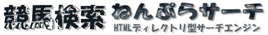 ���n���HTML�f�B���N�g���^�T�[�`�G���W��